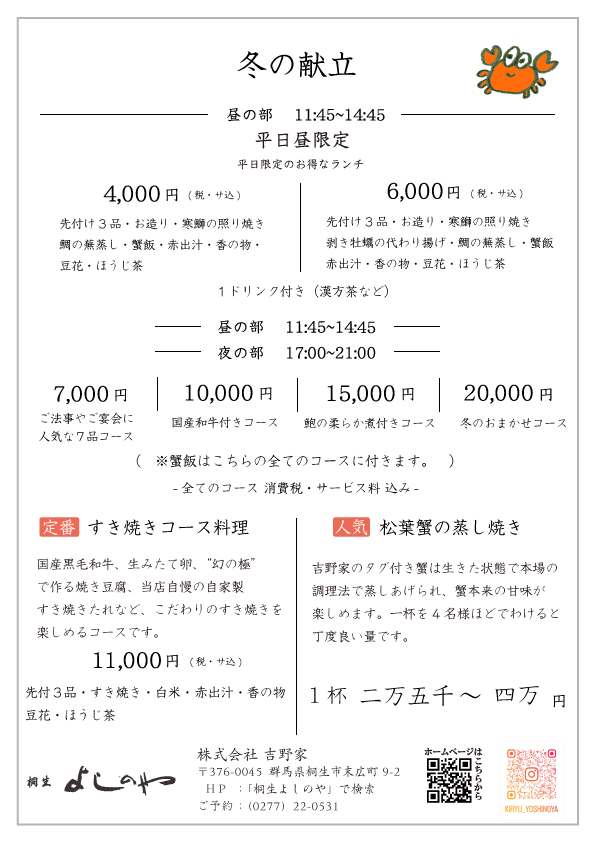 冬のコースが始まりました。詳しくはこちらからどうぞ。