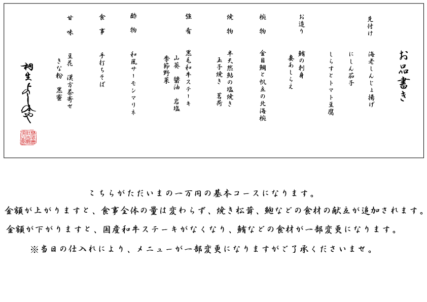 初夏の季節となりました。夏の味わい半天然鮎が楽しめます。予約承っております。
